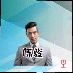 陈骏