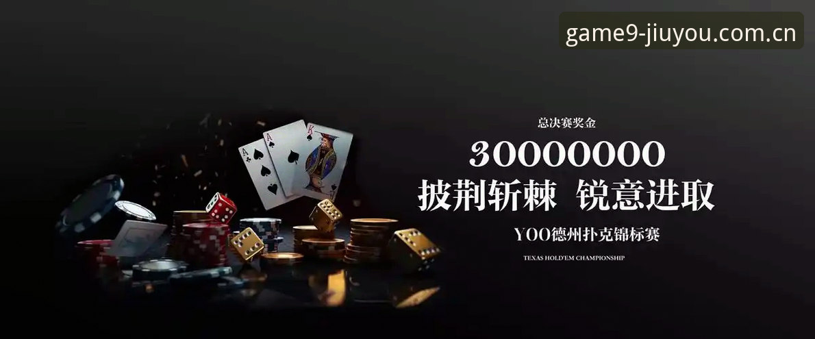 九游体育平台APP深度评测：V3.1升级版下载与使用全攻略
