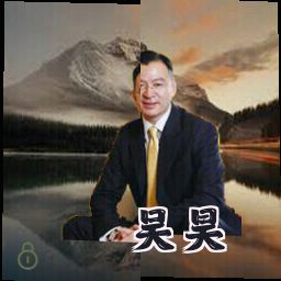 吴昊
